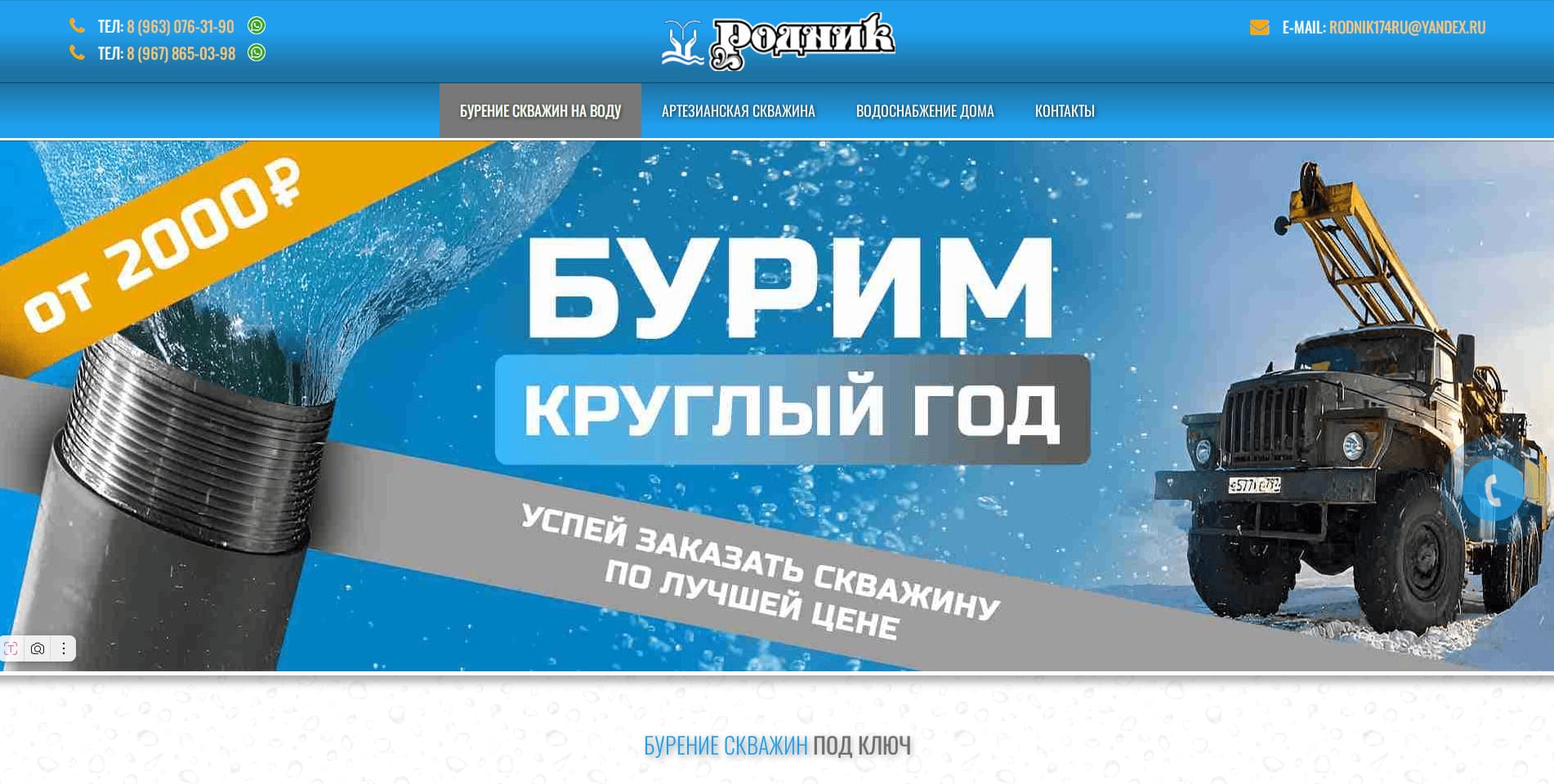 Осуществленные проекты