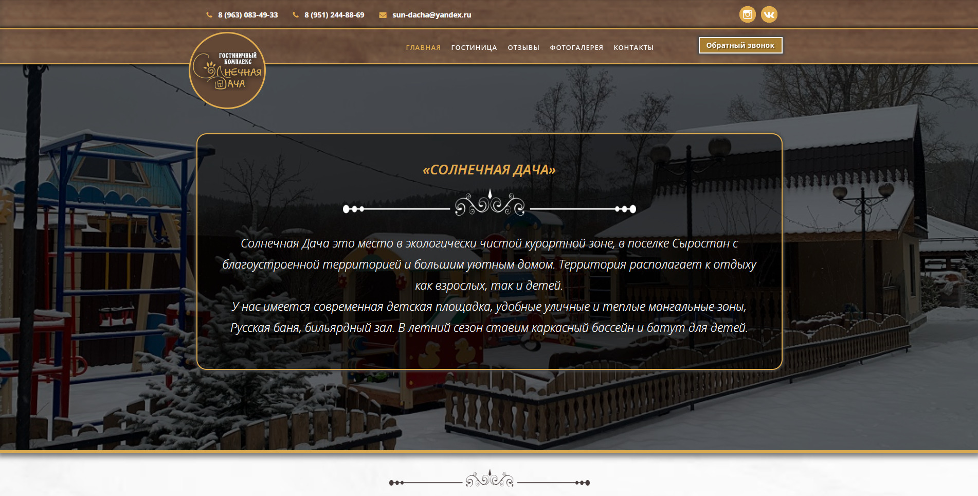 Осуществленные проекты